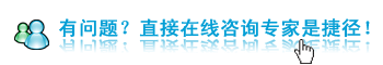 动态(绿色)有问题,直接咨询是捷径.gif
